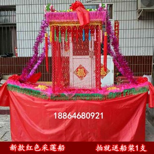 速发新款旱船道具 彩秧 花船 采莲船 花轿推车 毛驴船歌服装 火社
