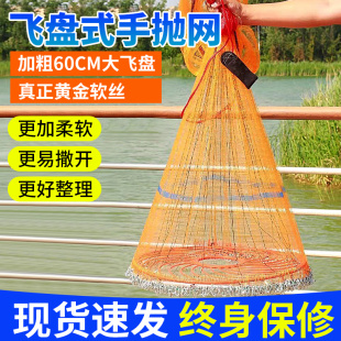 速发撒网抛手网手撒网飞盘网撒捕鱼神器旋式手撒网捕