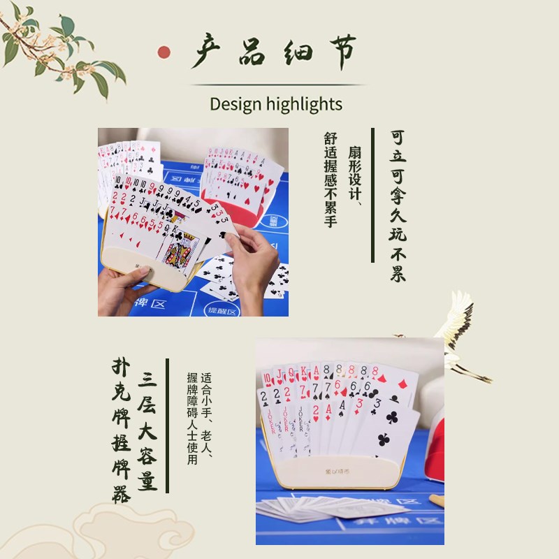 现货速发掼蛋握牌器多功能插牌器纸牌支架懒人打牌神器掼蛋拿牌器