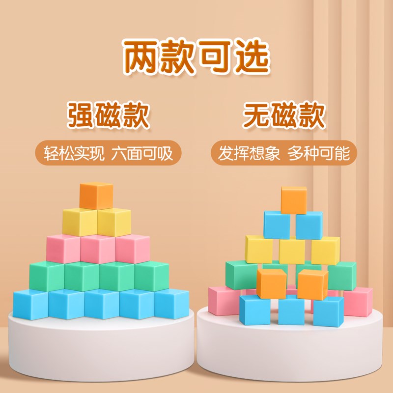 速发磁性正方体教具立体几何模型数学教具磁力长方体正方体小方块