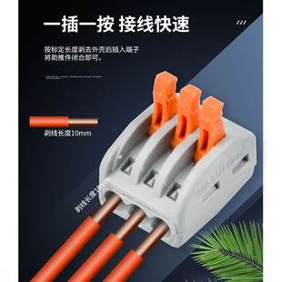 速发快速接线端子连线电接器快接头灯线对接神器卡扣接二线柱并进