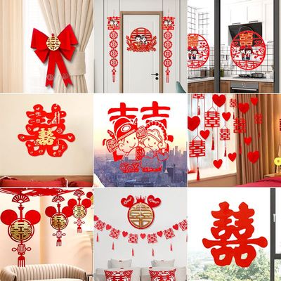 速发方饰嫁婚房装出套室卧装结婚庆房间喜字门贴纸拉花布置全套