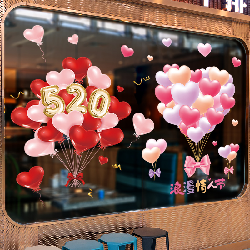 速发52场纸漫情人节玻璃橱窗静电贴浪商0珠宝店铺氛围场景布置窗