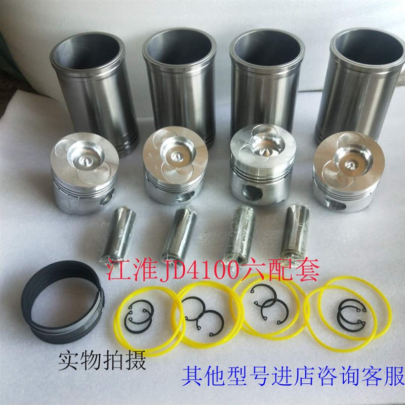 速发江苏江动江淮动力多缸柴油配机件江动零D4100B六配套J件