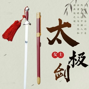 速发太舞剑武术表演剑未极士软剑半硬剑男蹈式晨练古装专用宝剑