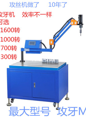 速发速动攻高机攻牙机智恒丝电伺服钣金向数控摇臂套扣ZHD01M-M16