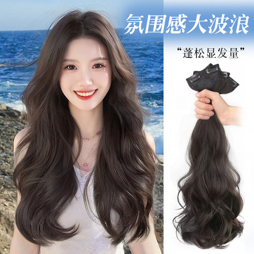 速发假发长发片发片无痕发松增发量接发贴片大波浪假蓬接三片式
