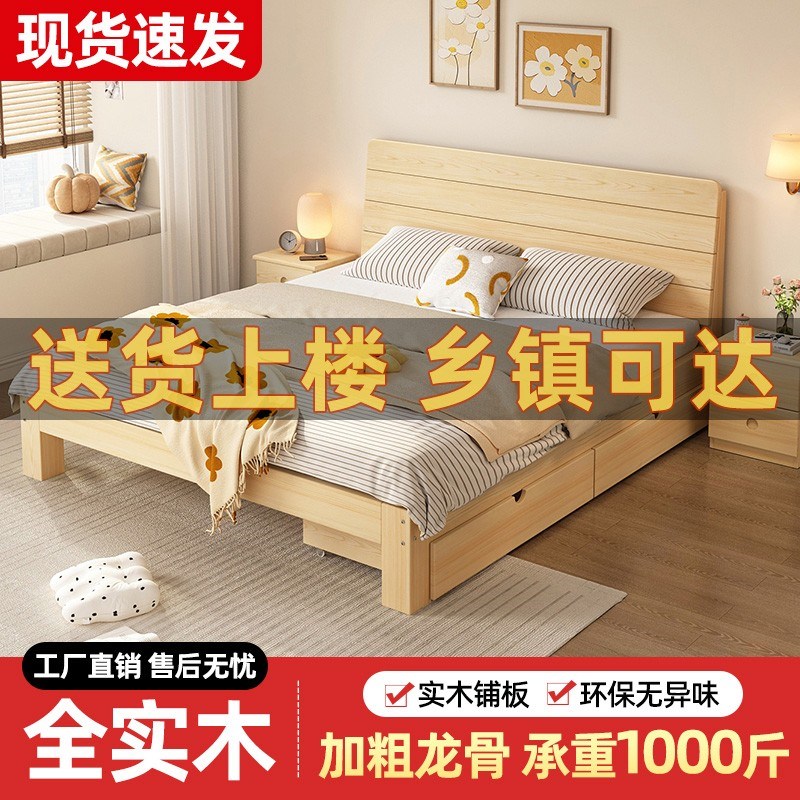 速发床木床1实5米双人床简约排骨.架1米2单人床床房用家用床