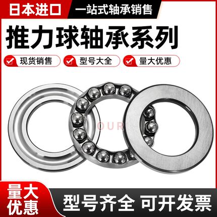 速发SK推力球轴承5208 520 5210 5211 5212 521 5214M