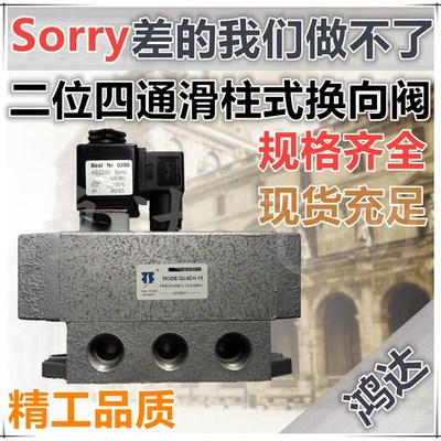 速发Q24DH-6/Q24DH-8/10/15二位四通电磁阀 单电控换向阀 滑阀 滑