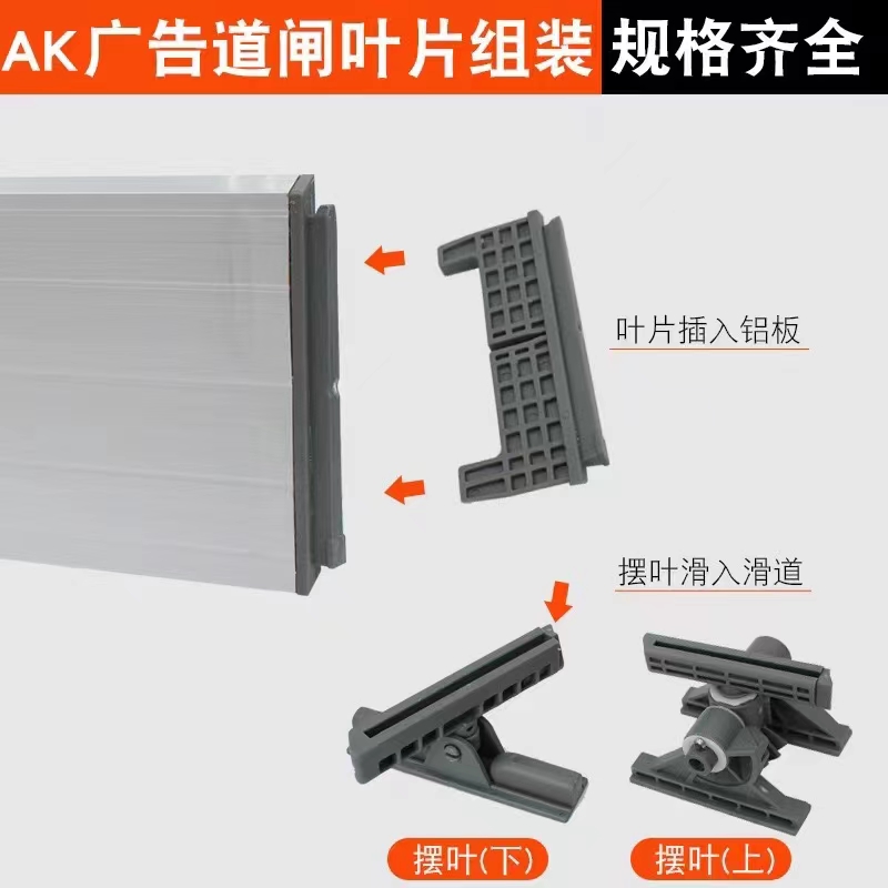 速发广告道闸叶片广告道闸配件百叶片栅栏门停车场机器匝横梁副杆