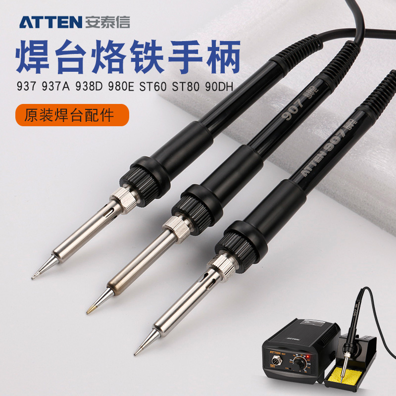 速发电H铁焊台发热芯AT7 8D 80E   ST60 ST80烙100