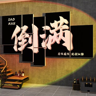 速发打卡喝点拍照馆清吧酒区软装 饰品场景布置烧业墙面创意工烤风