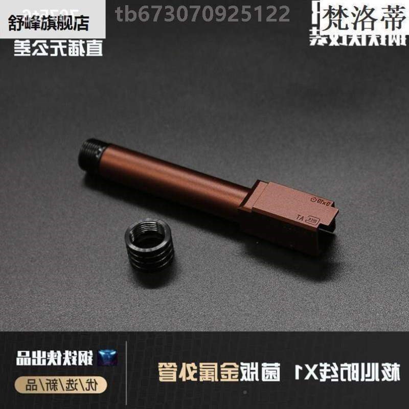速发核心X1饰核菌X1-教育外管心装菌管】【-新款外