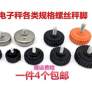 速发电地秤配件秤脚称脚秤腿件脚平衡脚子磅脚台秤脚小地磅配底调