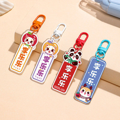 速发姓名贴幼儿名小园准备用园字贴宝宝入学生儿童书包扣吊牌挂件