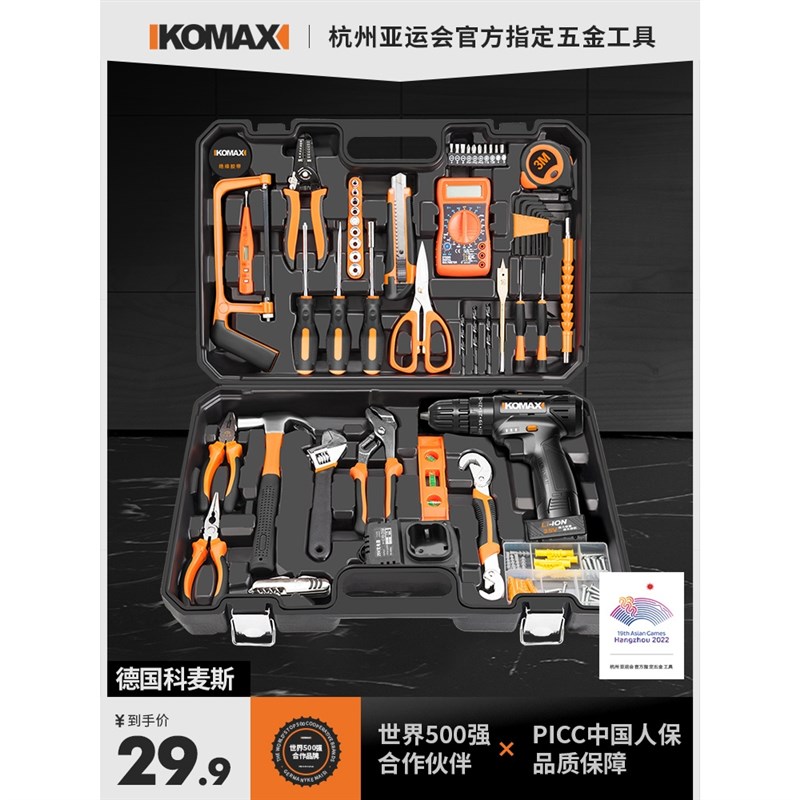 速发适配科维斯家用电钻电动手工具套装五金电麦工修多功