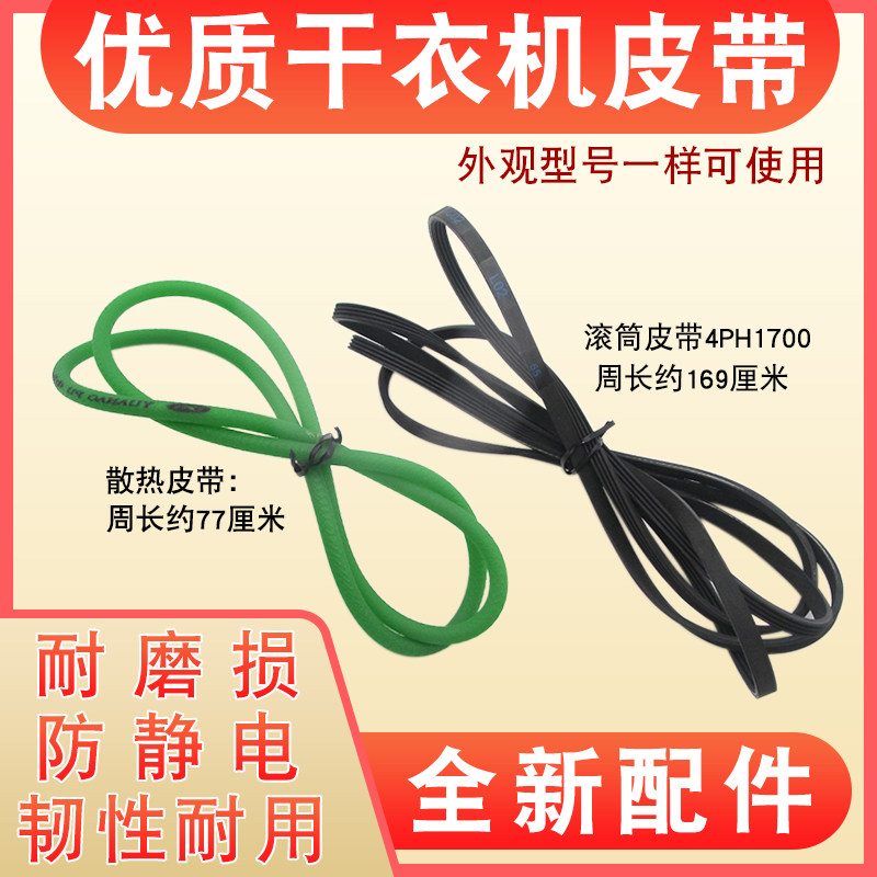 速发小用适天鹅烘干机4PH1700黑衣绿色散热圆烘色机配件