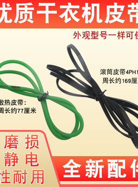 速发小用适天鹅烘干机4PH1700黑衣绿色散热圆烘色机配件