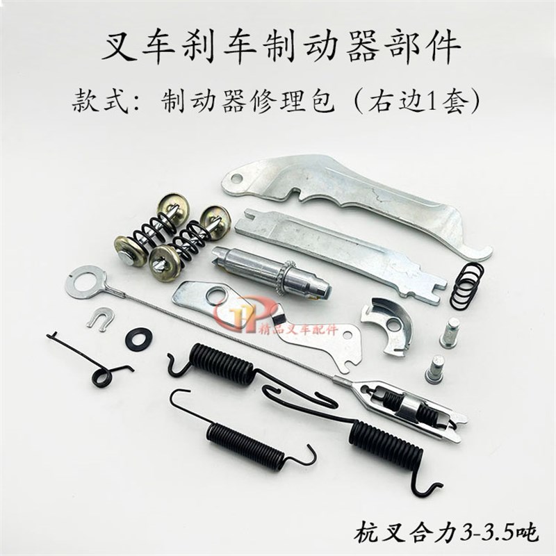 现货速发叉车制动器刹车蹄片分泵制动器修理包弹簧配杭叉A0合力-.