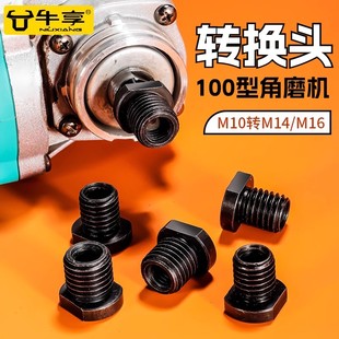 速发100角变机转换头多功能用手电钻夹头改装磨切割抛配光件转接