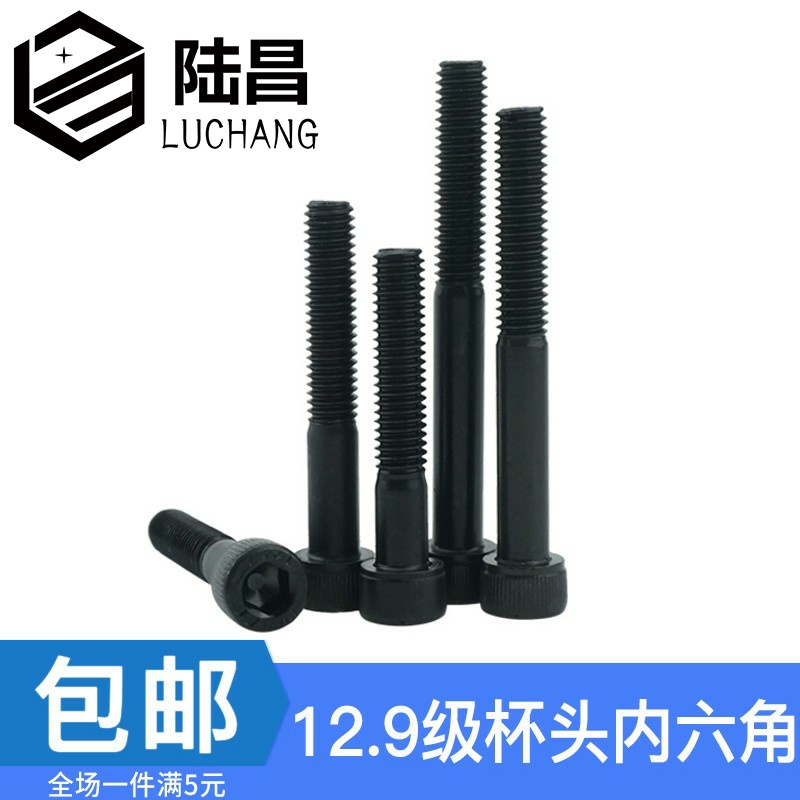 速发12.级合金钢圆柱头内2角螺栓 半牙高强度杯头1丝M螺8*70-75-