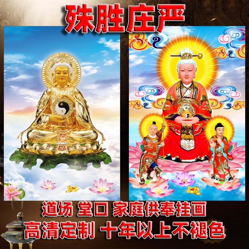 速发无生老母像体无声老母像卷轴画无极老母客厅仙家堂口挂画贴画