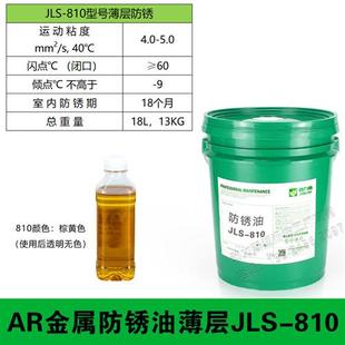 长期防锈油金属快乾模具防锈剂零件电镀防腐S自喷工 现货速发新品