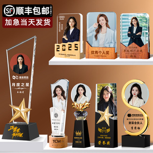 照片水晶奖杯定制定做高档大气优秀员工创意冠军奖座月嫂人像奖牌