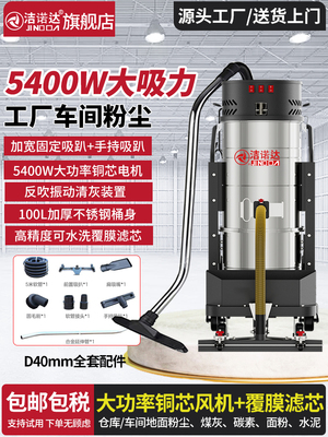 工业吸尘器5400W大功率工厂车间粉尘大吸力土地覆垦强力吸尘器工