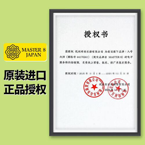 MASTER 8 电吉他贝斯拨片 超厚耐磨H防滑水滴型速弹爵士电贝司弹