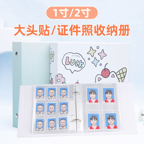 幼儿园宝宝入园证件照收纳册一寸2寸小相簿儿童证件照成长相框迷