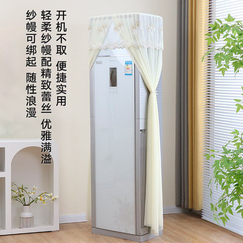 2025新款空调防尘罩立式长方形柜机柜式大3p匹开机不取.空调套轻