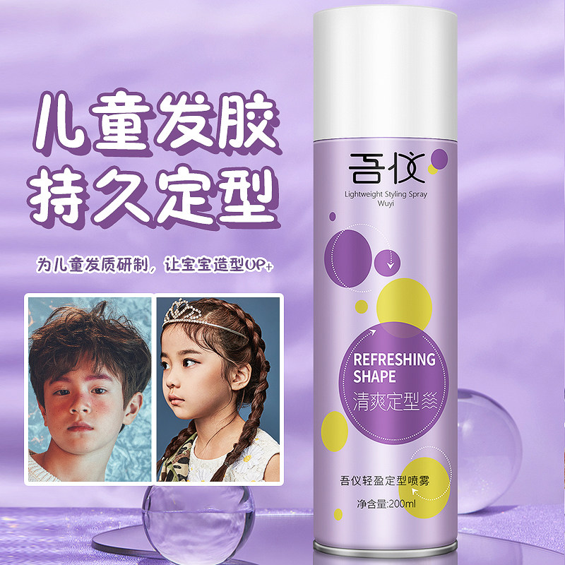 儿童发胶定型喷雾k舞蹈盘发碎发专用女干胶自然蓬松头发防毛躁刘
