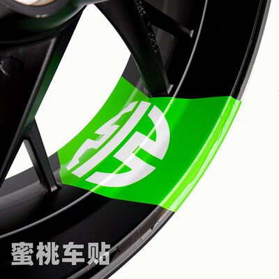 川崎 Z900 Z900nRS Z1000 Z650 改装 轮毂贴 钢圈贴 大箭头贴纸