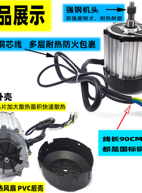 电动三轮车电机 大功率直流无刷48V/60VI/72V定做四轮永磁同步通