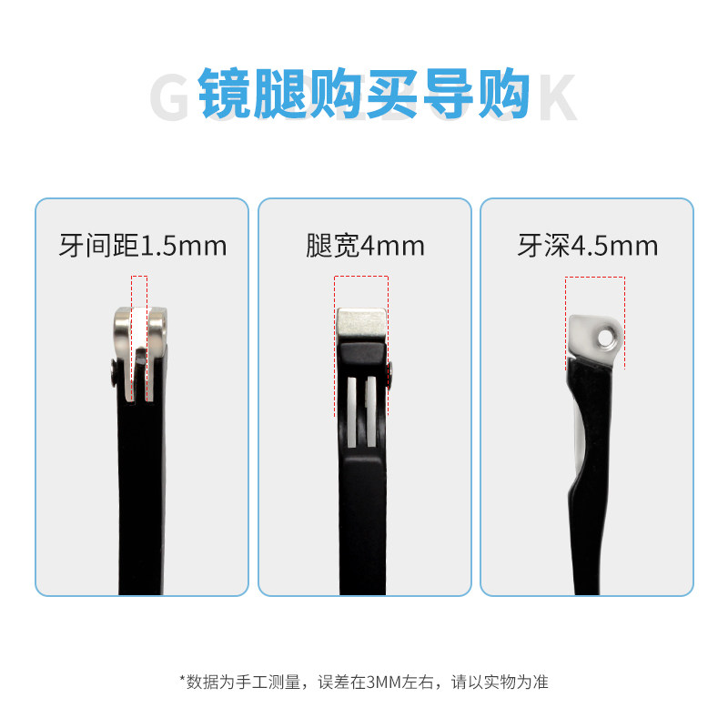 金属双牙眼镜腿配件一对r眼镜框杆间距1.5外扣牙眼睛腿脚通用更换
