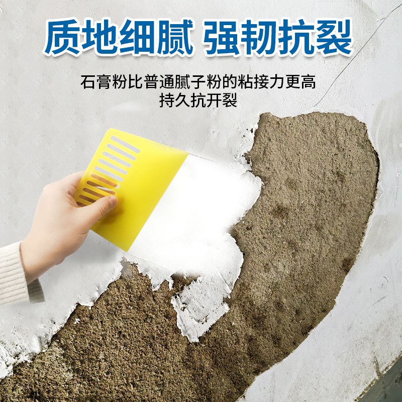 墙面找平石膏粉乳胶漆墙面w开裂补墙膏天花板石膏板裂缝修补神器