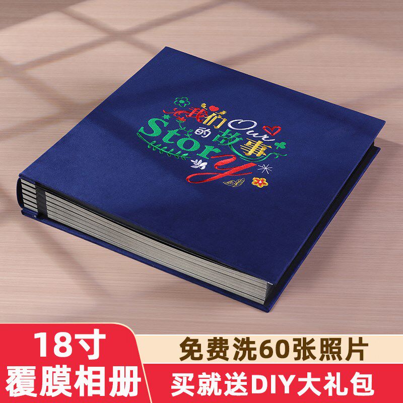 相册本纪念册影集diy宝宝成长记录大容量家庭自粘式覆.膜情侣相册