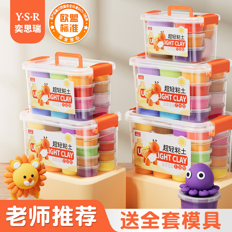 超轻粘土儿童彩泥2m4色橡皮泥轻黏土太空幼儿园手工专用36diy玩具