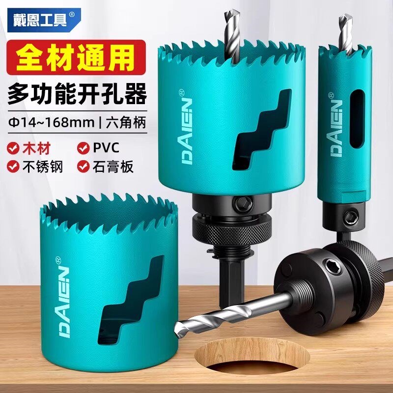 木工开孔器50g钻头金属木板木头筒灯75mm塑料石膏板铁皮打孔扩孔