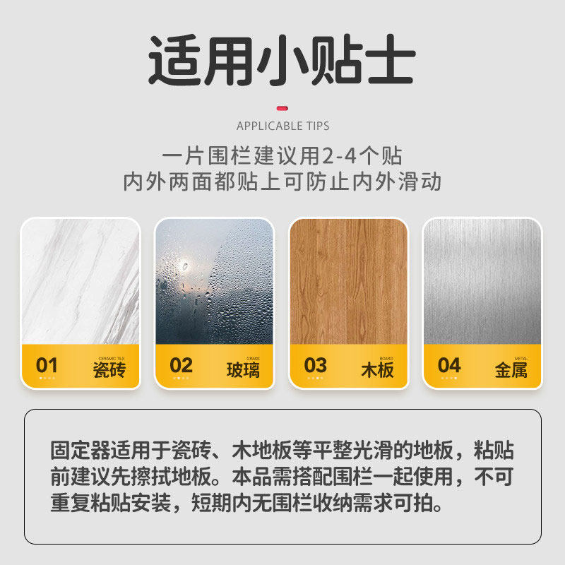 婴儿童游戏围栏防侧滑固定地器宝宝地板防滑吸P盘垫无痕贴卡扣配