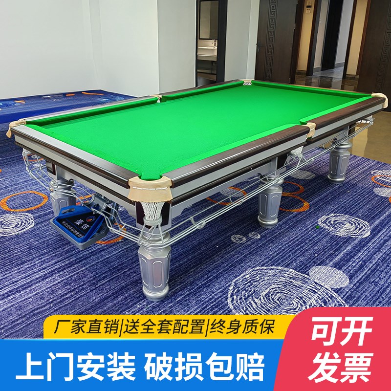 标准型台球桌商用球房大t理石台面成人家用中式黑八钢库台球桌