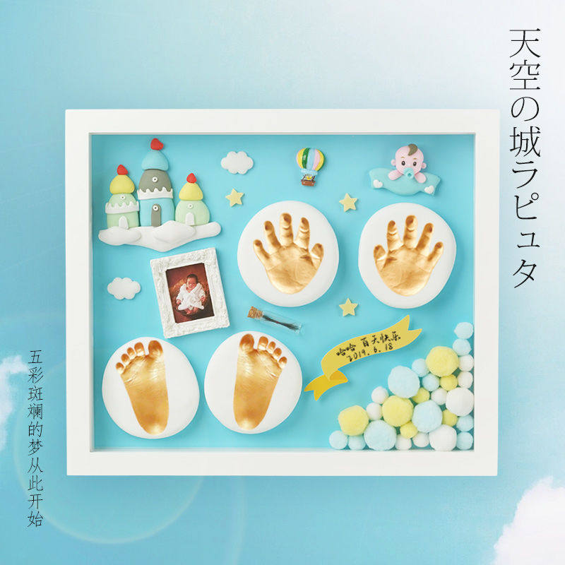 宝宝手足印泥胎毛纪念品新生婴儿礼物H满月相框周岁百天脚印手足