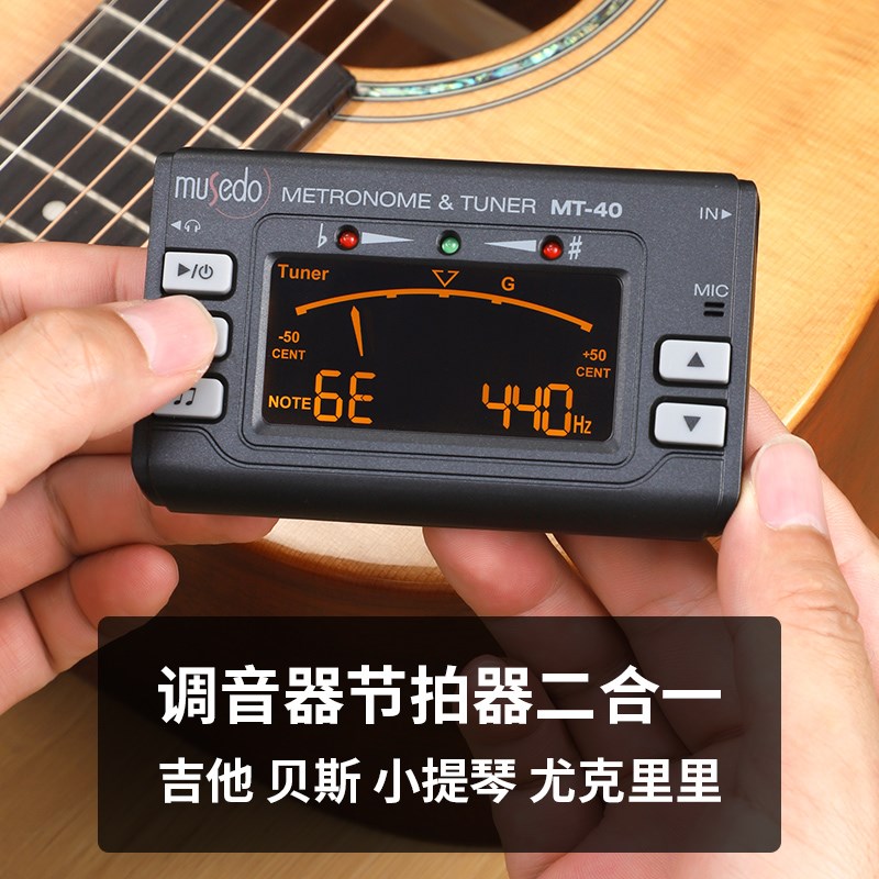 吉他调音器节拍器二合一尤克里里小提琴可充电古典Z民谣电吉他