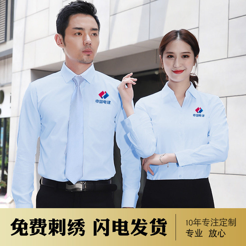 定制长袖衬衫男女士工作服棉短袖白衬衣订做职业工装刺绣Y印logo