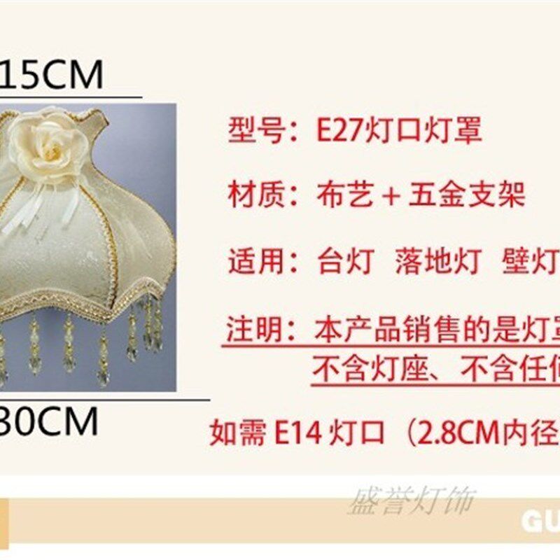 欧式台灯布艺灯j罩宫廷复古蕾丝罩 订做配件网红床头落地灯外壳罩