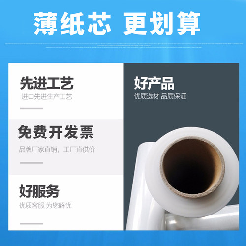 整箱pe缠d绕膜 打包膜宽50cm保护膜大卷拉伸膜塑料薄膜工业包装膜