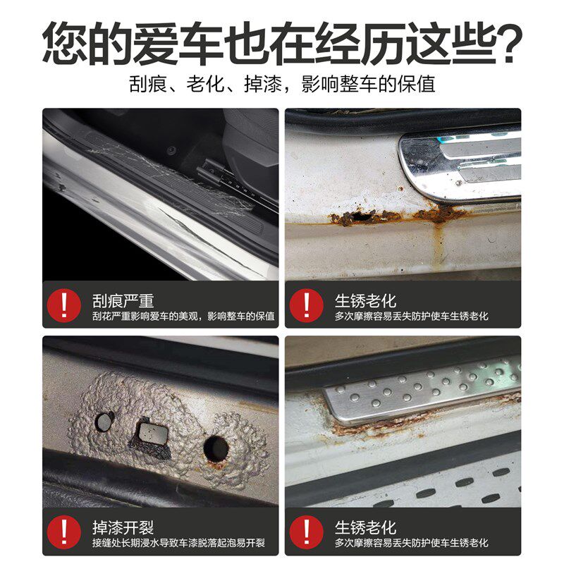 适用大众朗逸门槛保护条新锐XR/PLUS汽车用品S车内装饰改装配件贴