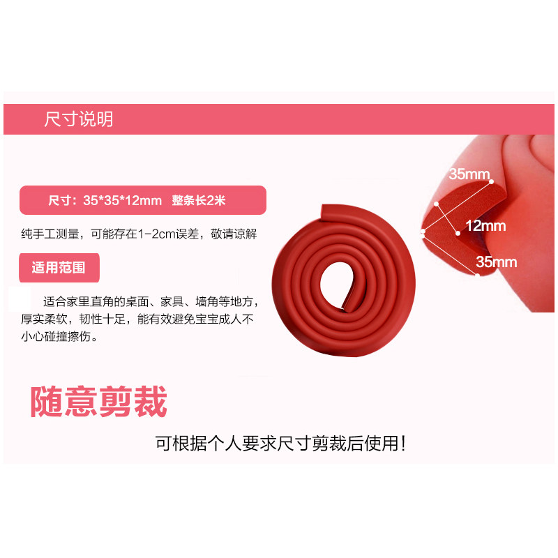 儿童防撞条家用加厚加宽柜子书桌边防磕碰防护条S幼儿园保护套4米